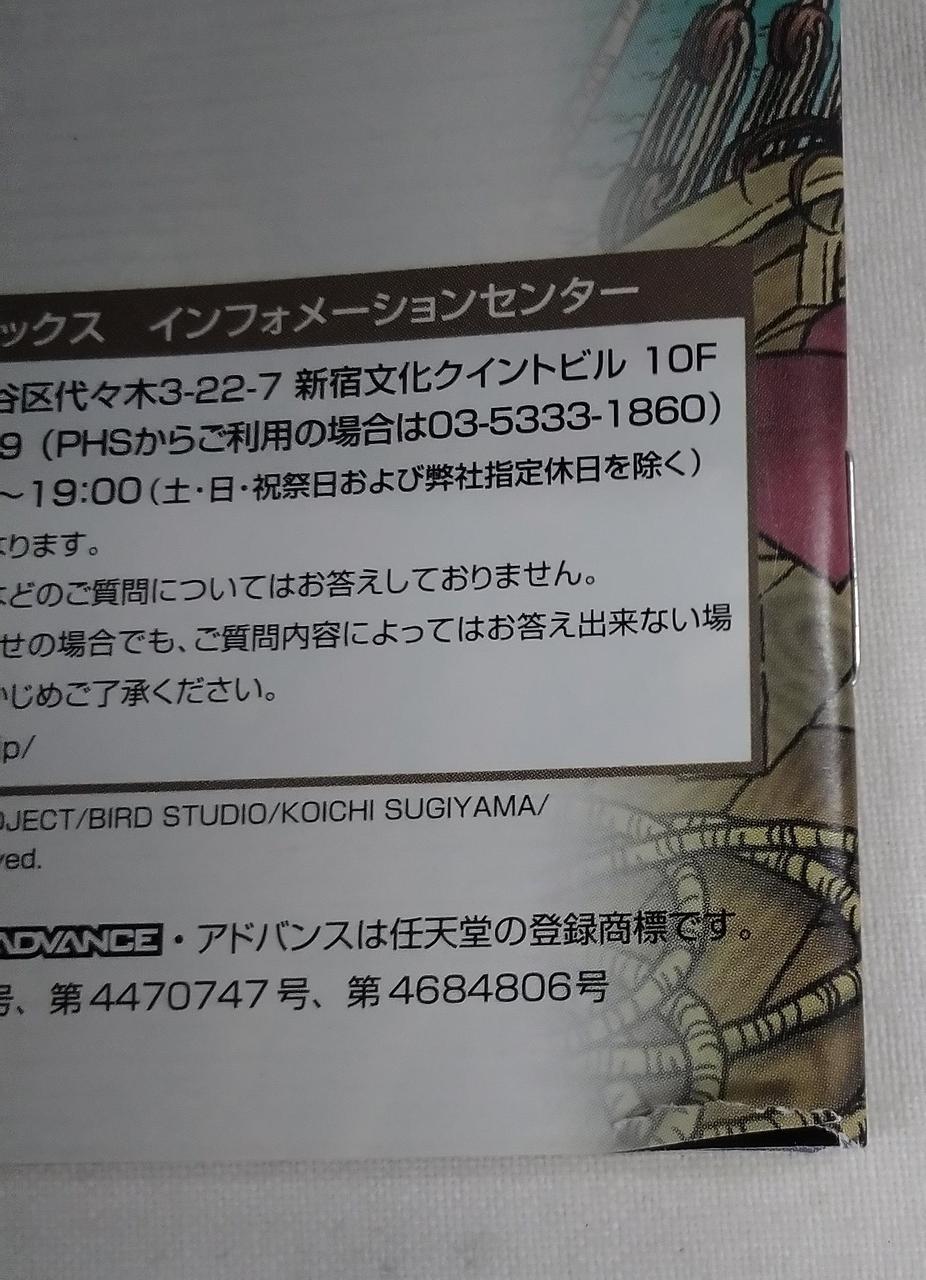 説明書の角が破れてます