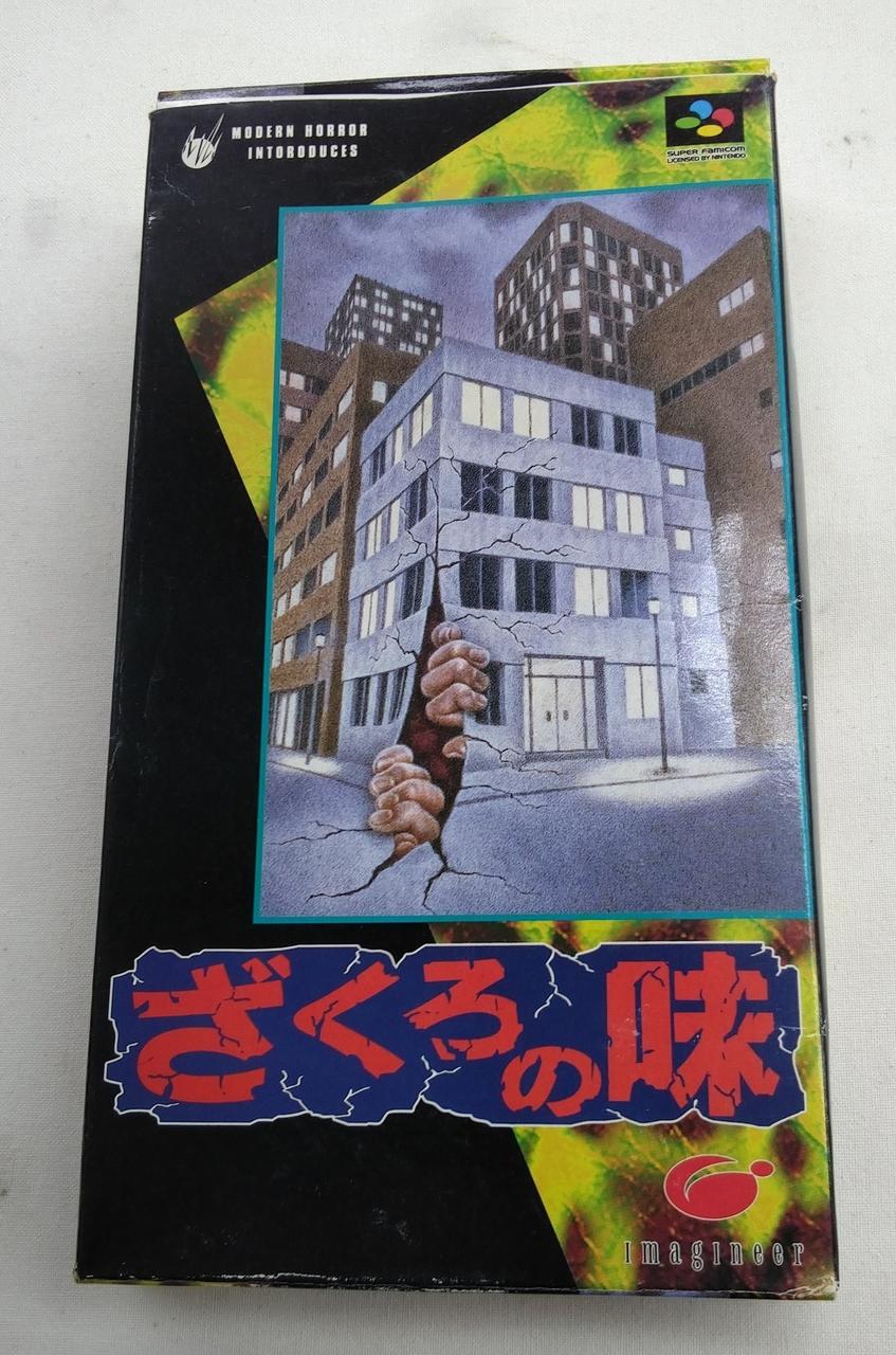 箱に擦れあります