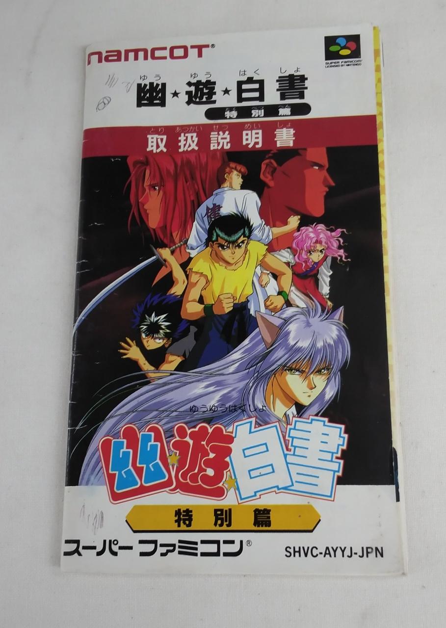 説明書に染み、落書きあります