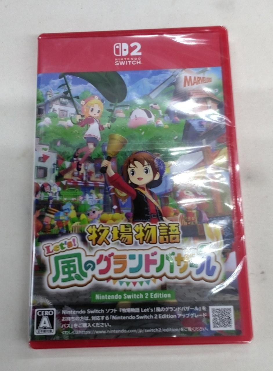 未開封です