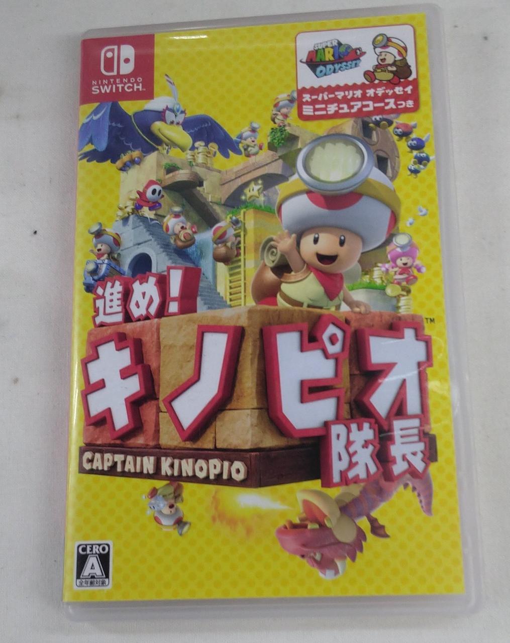 SWITCHソフト