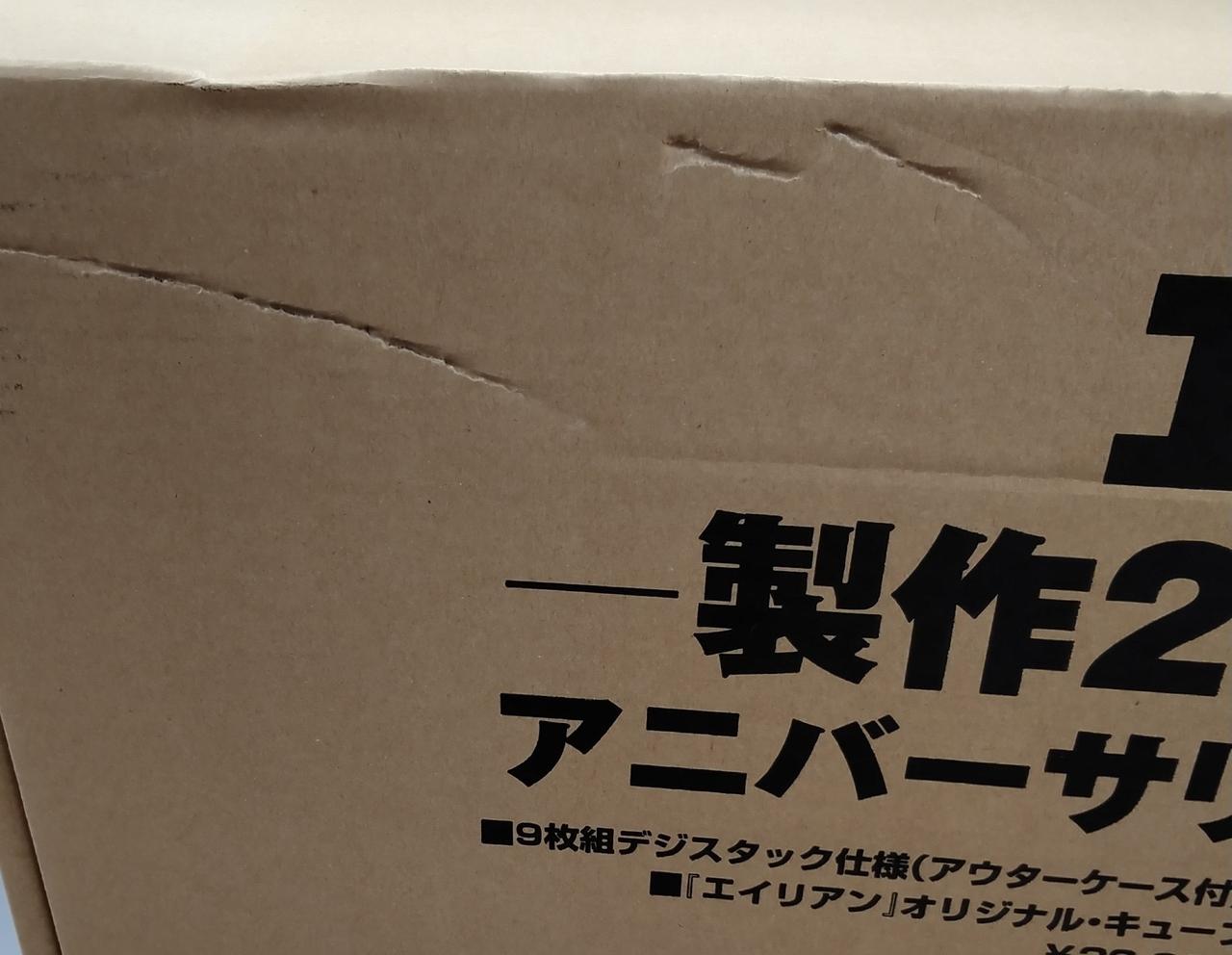 ダンボールにイタミあります