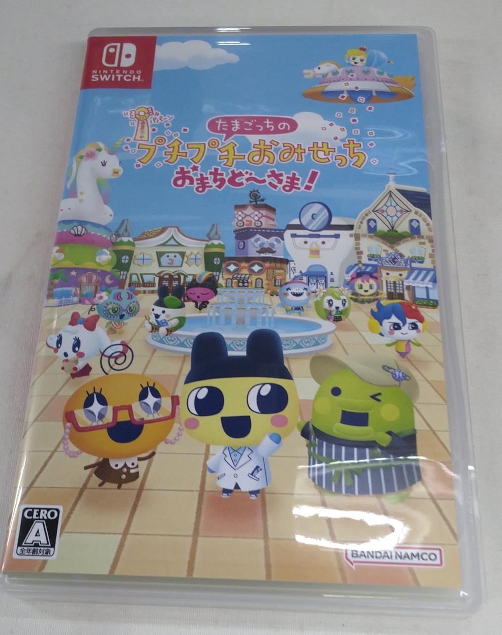 たまごっちのプチプチおみせっち おまちど～さま