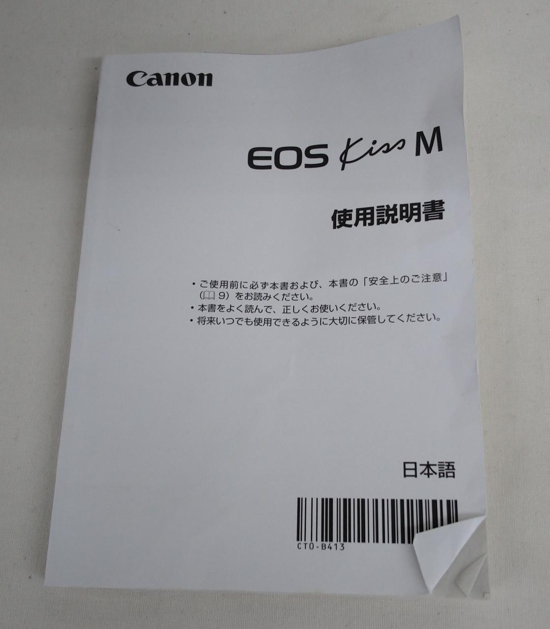 説明書に折り目があります