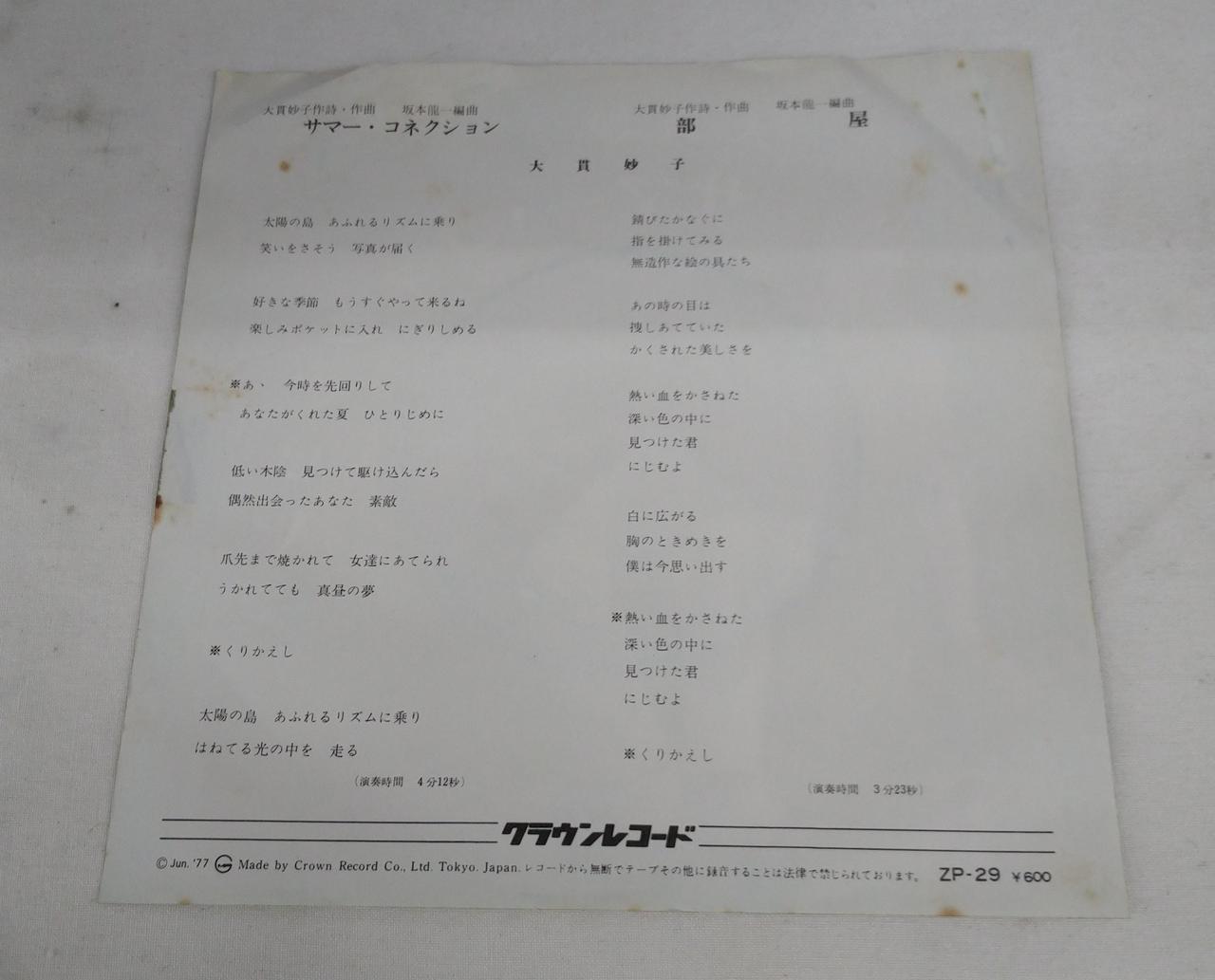 染みがあります