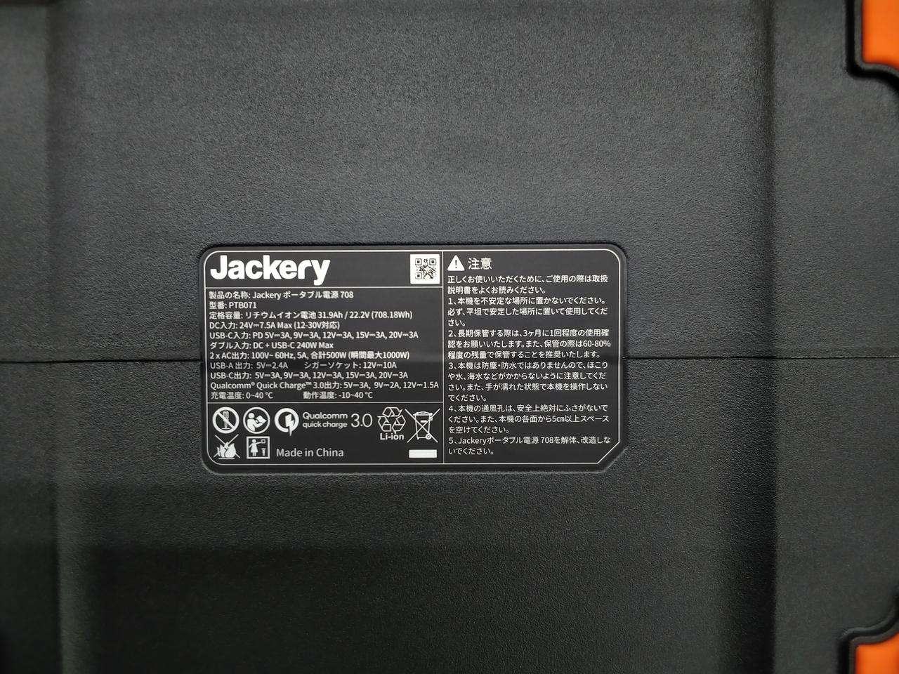 とっくん【新品未開封】Jackery ポータブル電源708 Jackery ジャックリー ポータブル電源 708 発電機 ポータブル