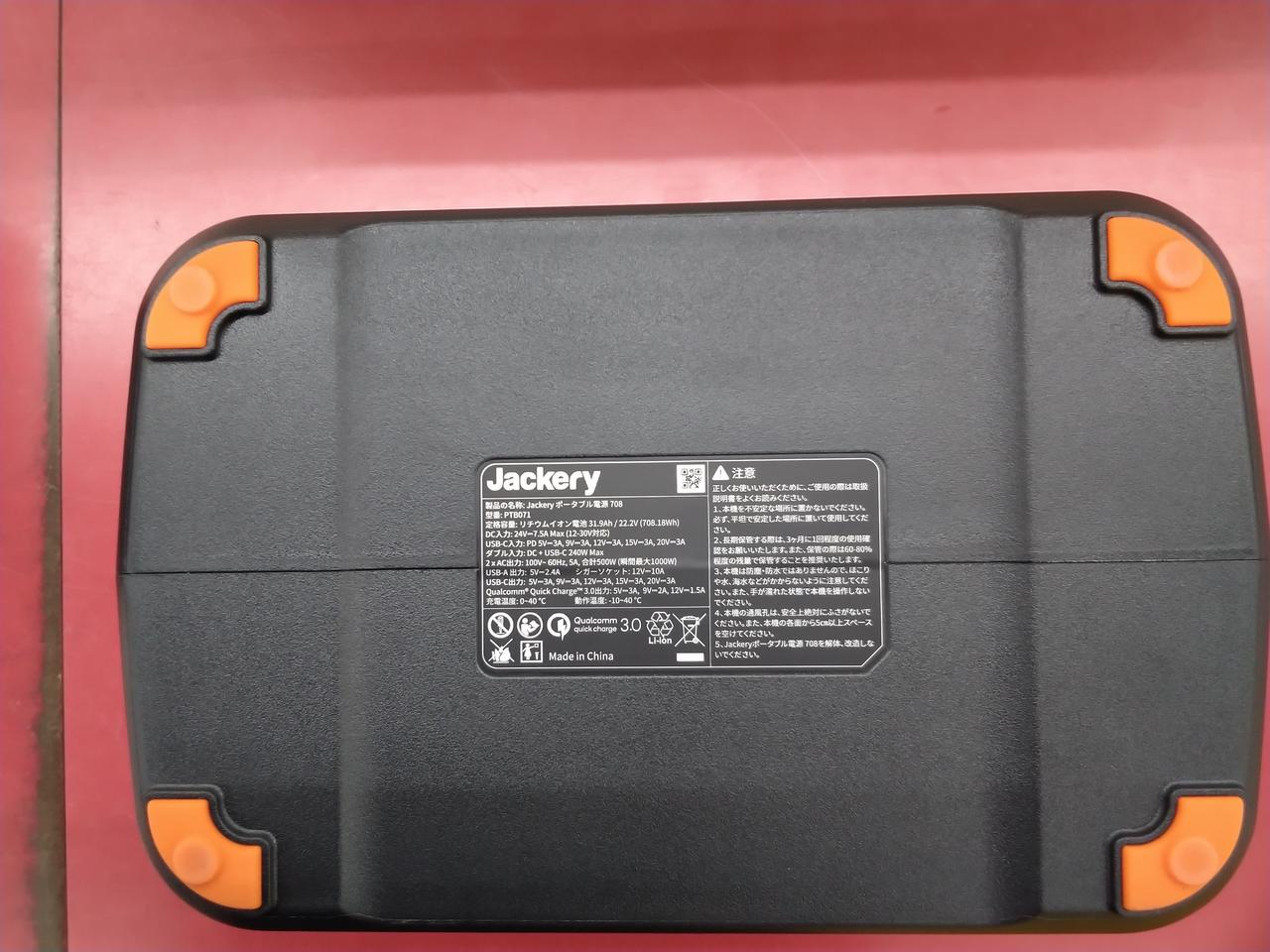 【新品・未開封】Jackery ポータブル電源 708 Amazon.co.jp: Jackery ポータブル電源 708 191400mAh/708Wh 大