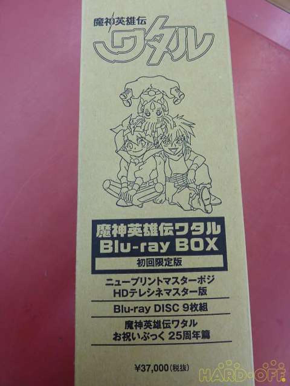 Vap 魔神英雄伝ワタル Blu Ray Box Hardoffオフモール 2012320000107178