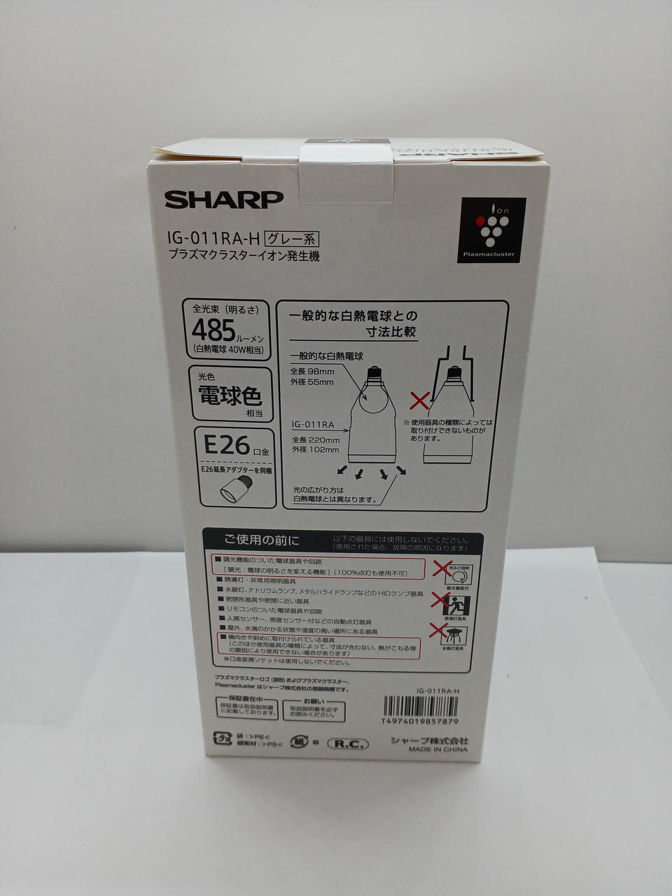 シャープ(SHARP)|イオン発生機|HARDOFFオフモール（オフモ