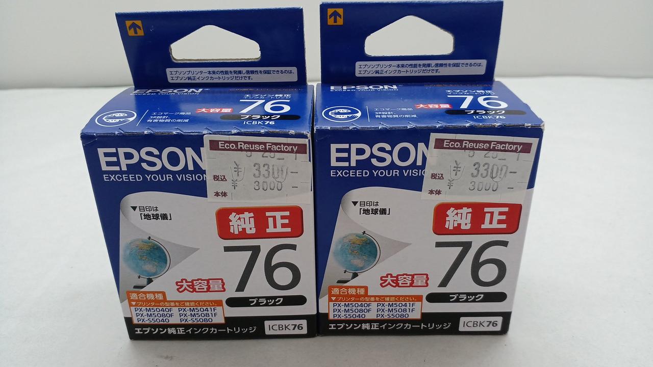 EPSON|☆期限切れ '24.11月インクカートリッジ☆|HARDOFFオフモール