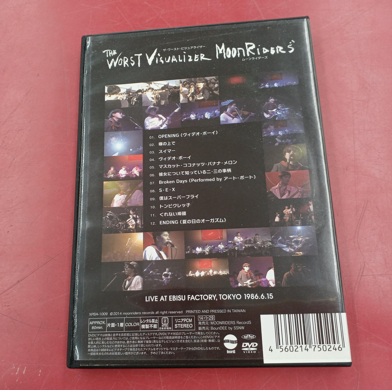 ムーンライダーズ・ディヴィジョン|DVDソフト|【ハードオフ公式通販
