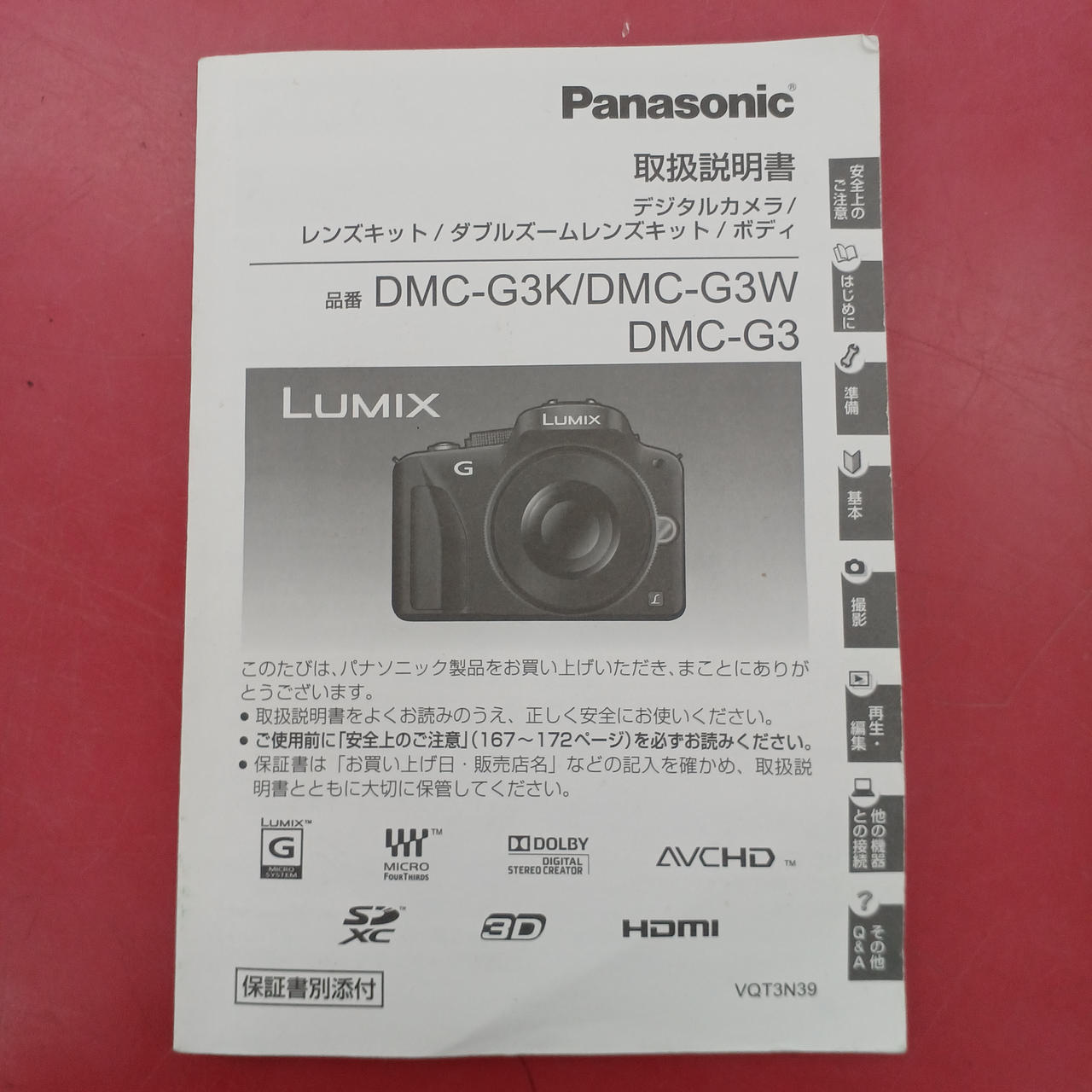 DMC-G3本体 レンズH-FS045200 H-FS014042 パナソニック(PANASONIC