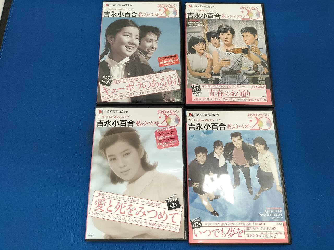 講談社|吉永小百合私のベスト20|HARDOFFオフモール（オフモ