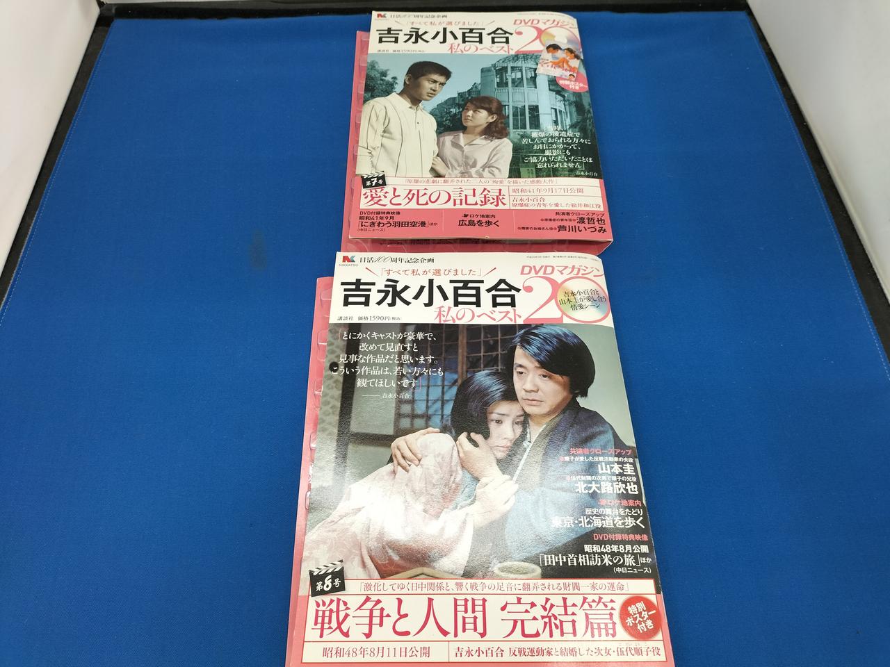 講談社|吉永小百合私のベスト20|HARDOFFオフモール（オフモ