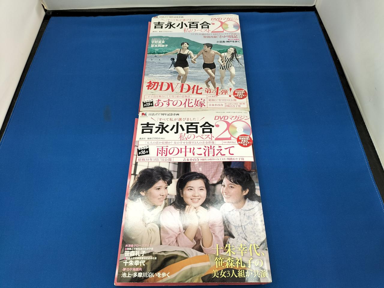 吉永小百合DVDマガジン1~18 吉永小百合DVDマガジン1~18 1281694366_n.jpg