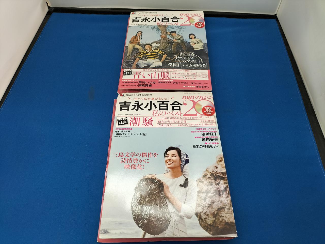 講談社|吉永小百合私のベスト20|HARDOFFオフモール（オフモ