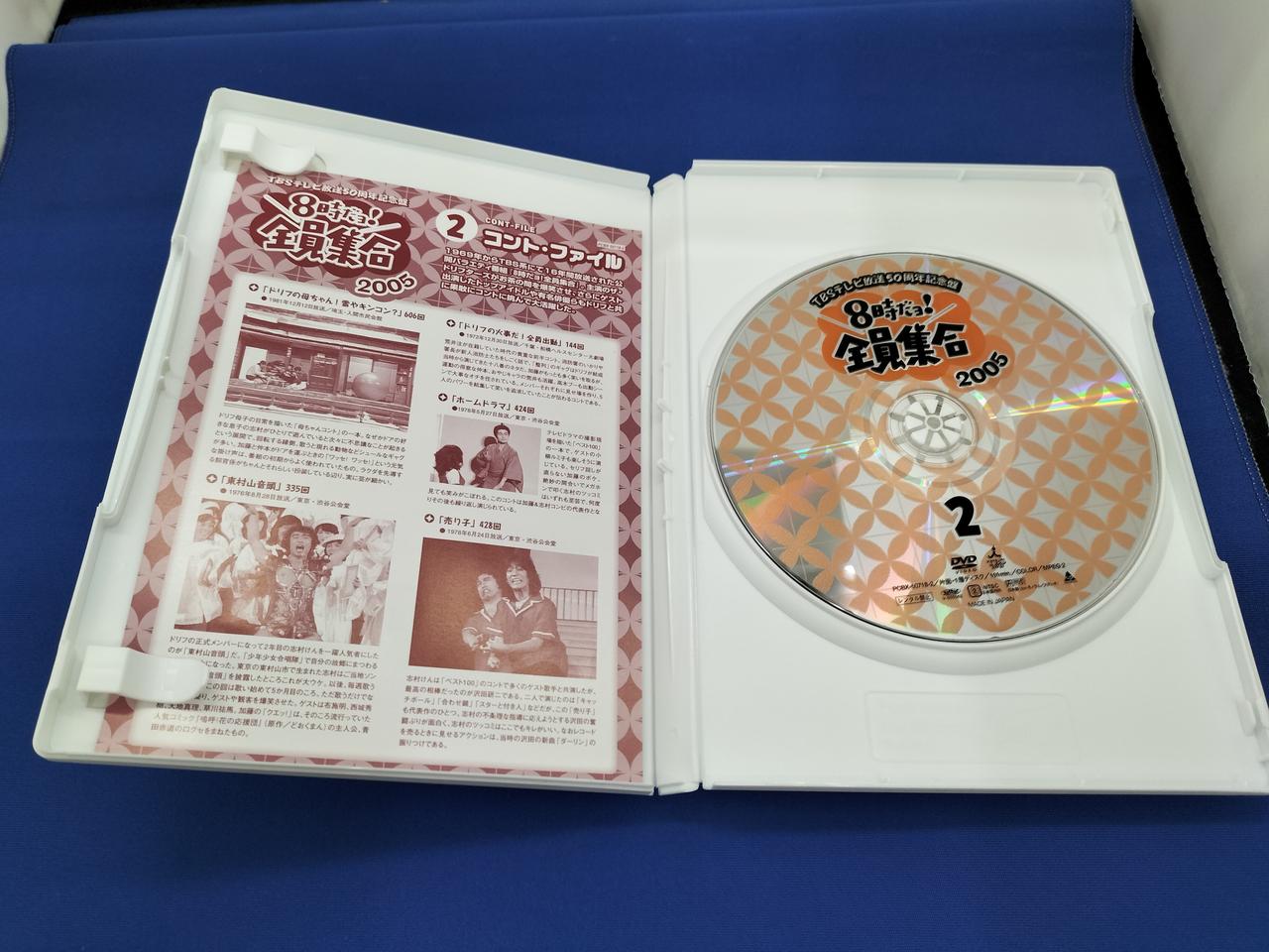【中古セット】TBSテレビ放送50周年 ＆ 結成40周年 8時だョ!全員集合 中古セット】TBSテレビ放送50周年 ＆ 結成40周年 8時だョ!全員