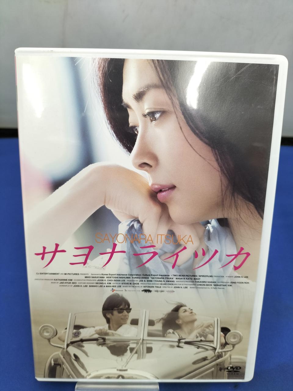 映画「サヨナライツカ」 DVD 2枚組　初回限定版 サヨナライツカ DVD 特典付き2枚組 - メルカリ