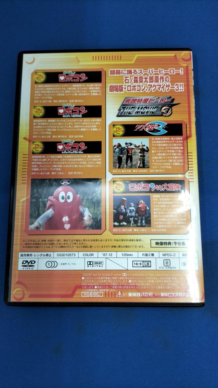 東映特撮ヒーロー THE MOVIE BOX ※検索用 ムービーボックス 81lNWFIVAsL._UF350,350_QL50_.jpg