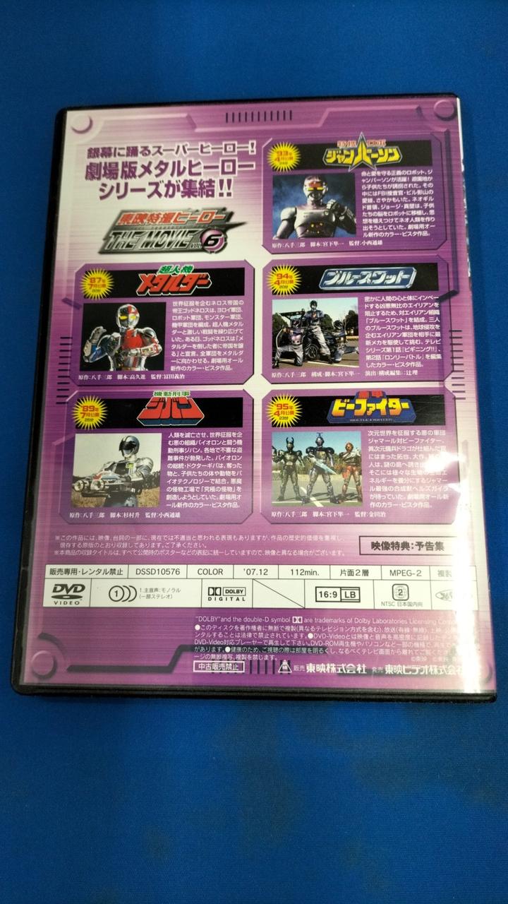 MARVEL - だい出品　DVD純正ケース付き17点セット　コメント欄参照 早い者勝ち 値下げ まんが日本昔ばなし BOX第1 2集 5枚組 DVD