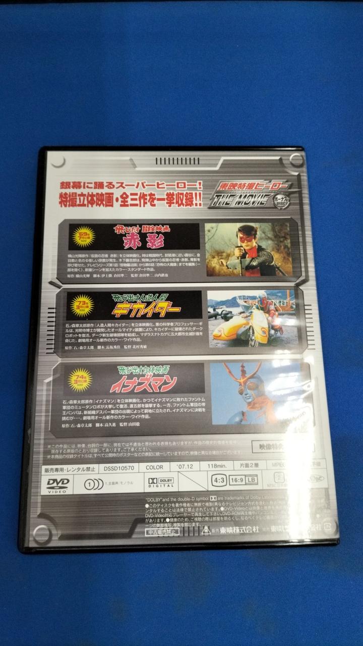MARVEL - だい出品　DVD純正ケース付き17点セット　コメント欄参照 早い者勝ち 値下げ まんが日本昔ばなし BOX第1 2集 5枚組 DVD