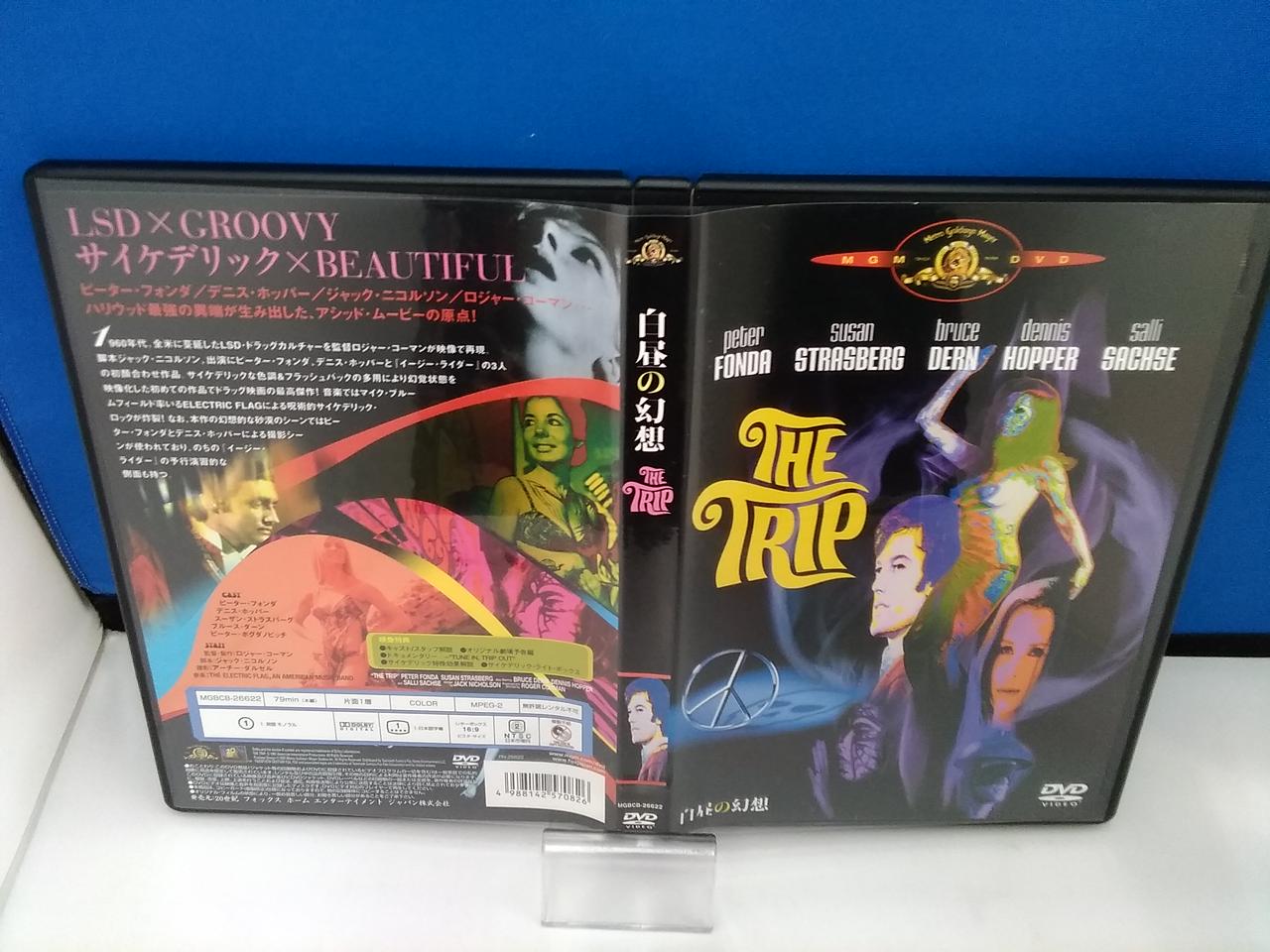 世紀フォックスホームエンターテイメントジャパン 白昼の幻想 Hardoffオフモール