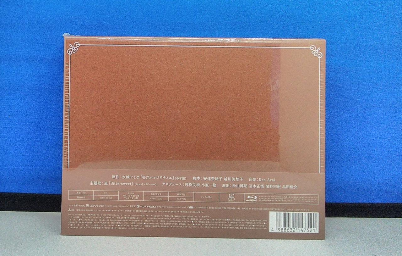 フジテレビ 失恋ショコラティエ Blu Raybox Hardoffオフモール