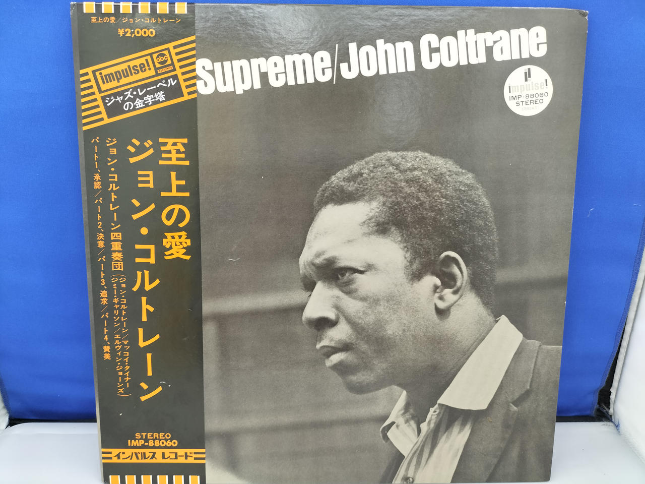 インパルス ジョン コルトレーン 至上の愛 Hardoffオフモール