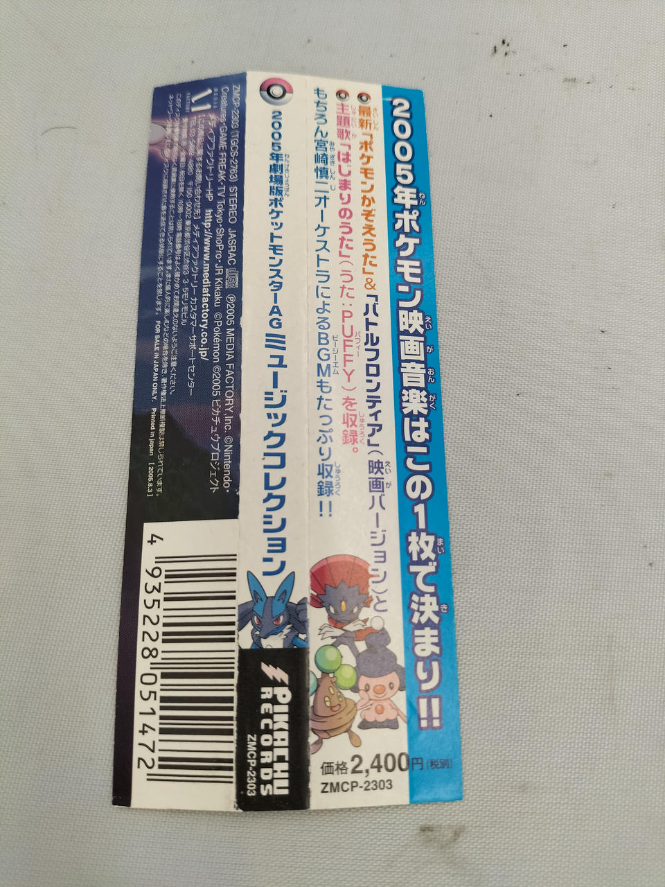 ピカチュウレコード ミュウと波導の勇者ルカリオ Cd Hardoffオフモール ピカチュウレコード ミュウと波導の勇者ルカリオ Cd Hardoffオフモール