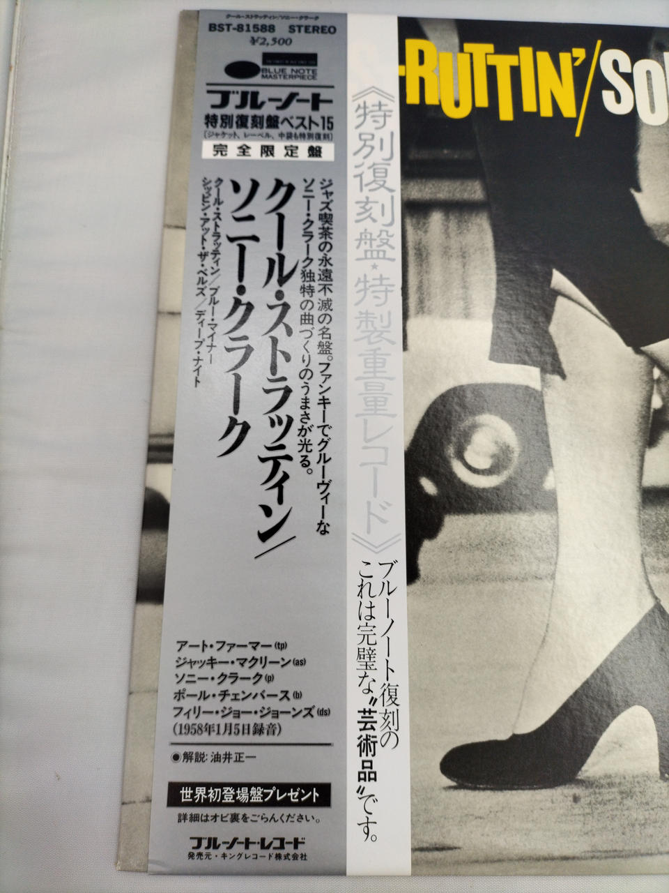 ブルーノートUS盤レコード（MONO) ブルーノートUS盤レコード（MONO) ジャズの名門「BLUE NOTE｣の名