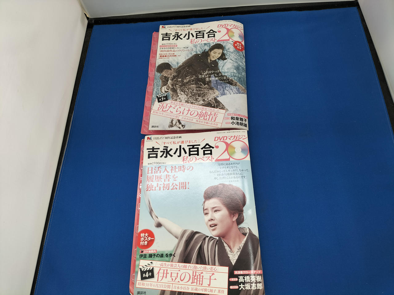 吉永小百合の私のベスト20　DVDマガジン　5巻セット Amazon.co.jp: 吉永小百合 -私のベスト20- DVDマガジン 2013年 9