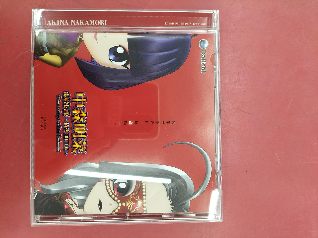 DAIICHI|CD 中森明菜/歌姫伝説～情熱 EDITON～|HARDOFFオフ
