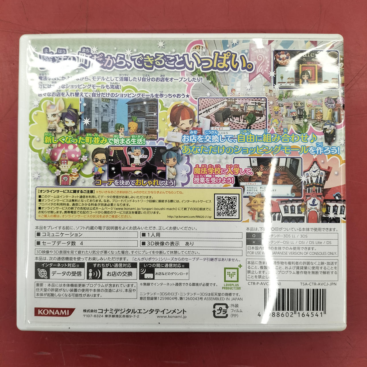 KONAMI|3DSカセット|HARDOFFオフモール（オフモ）|2012400000127511