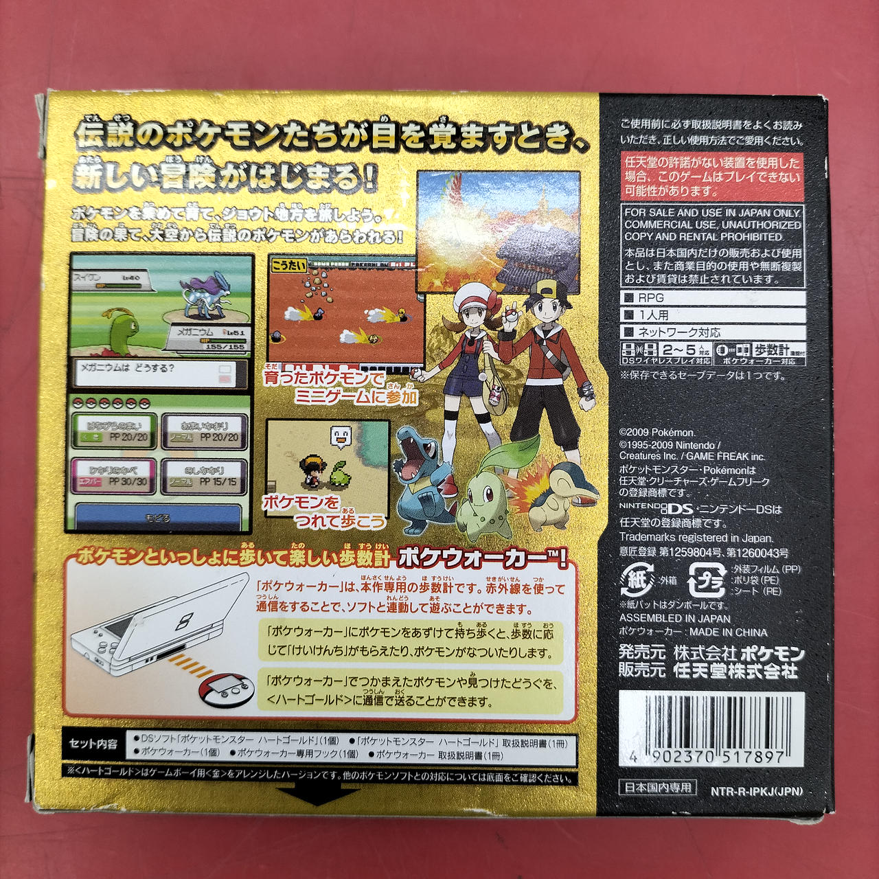 ポケットモンスター「DS・3DSカセット14個+ポケウォーカー」セット ポケットモンスター「DS・3DSカセット14個+ポケウォーカー