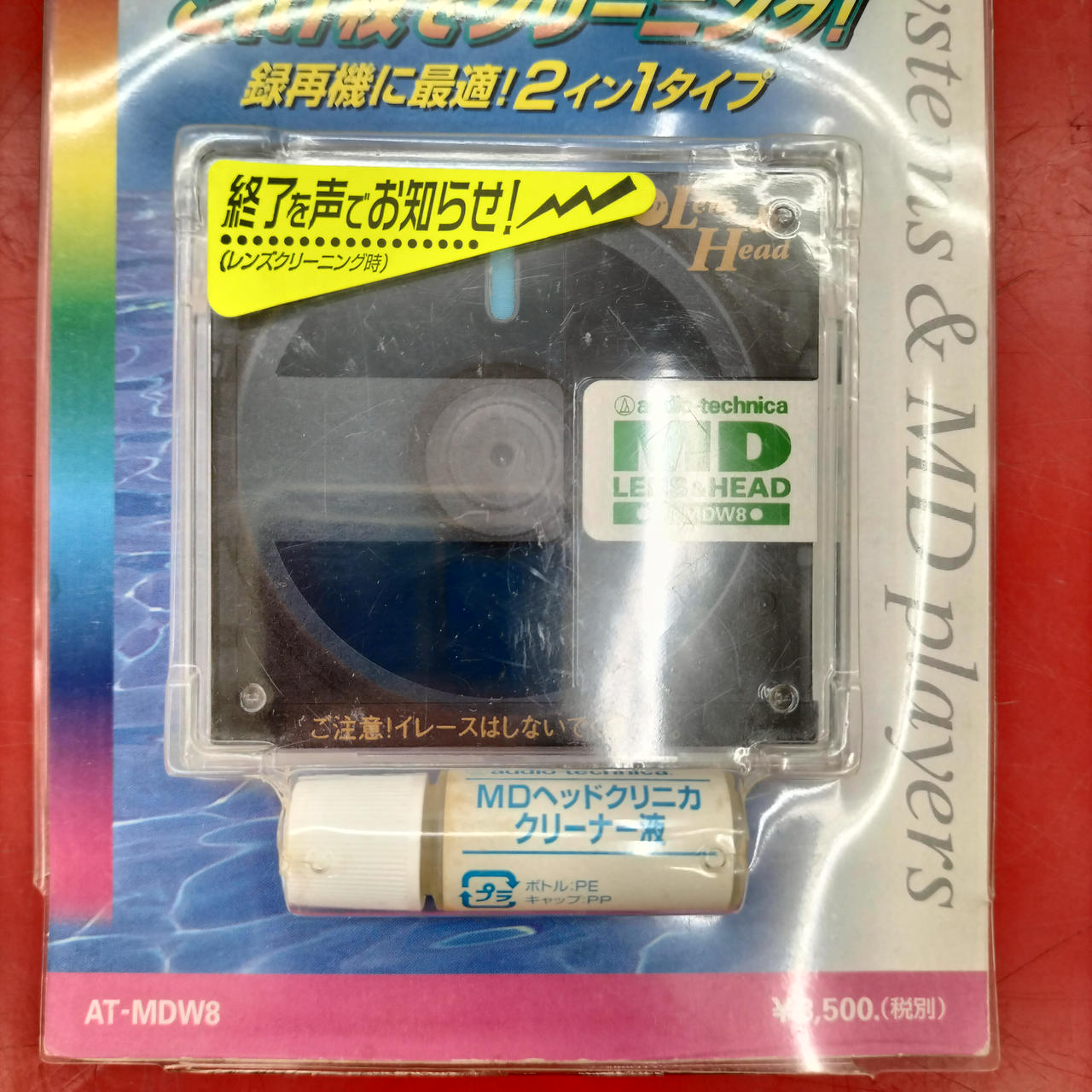 AUDIO-TECHNICA|MDクリーナー|HARDOFFオフモール（オフモ