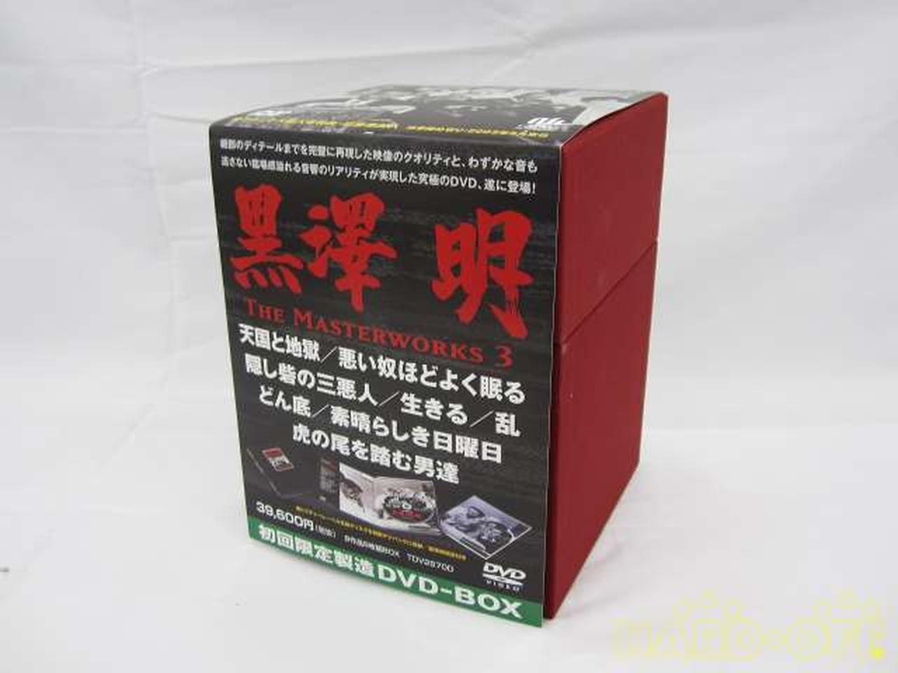 黒沢明 THE MASTERWORKS3 黒沢明 THE MASTERWORKS3