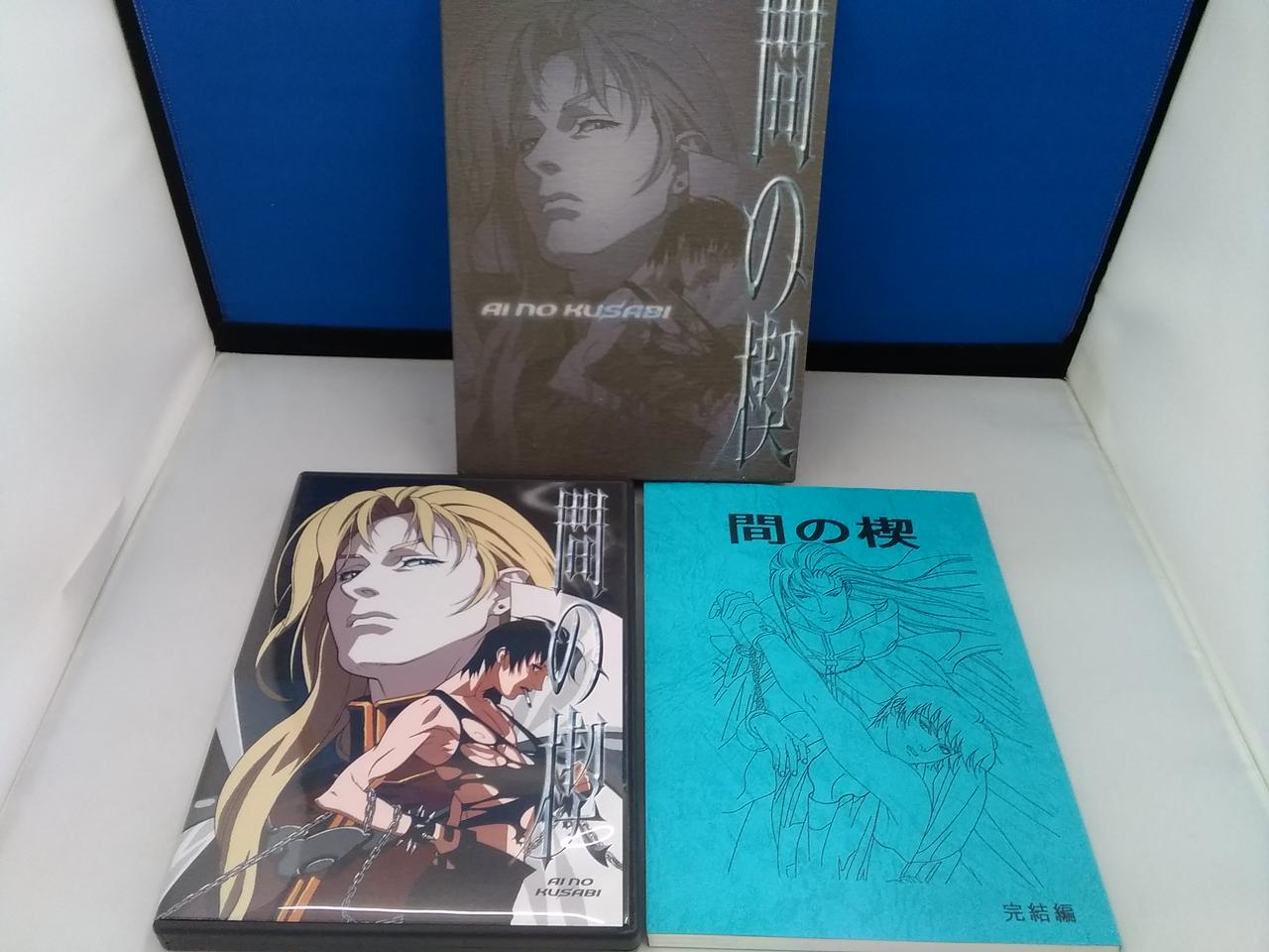 マガジン マガジン 間の楔 あいのくさび Dvd Box Hardoffオフモール