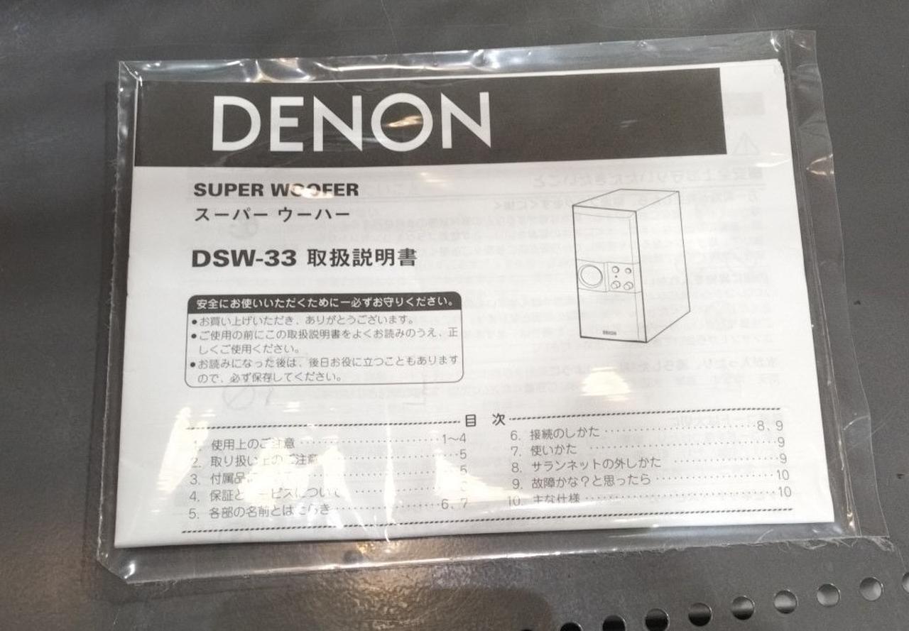 DENON|サブウーファー|HARDOFFオフモール（オフモ