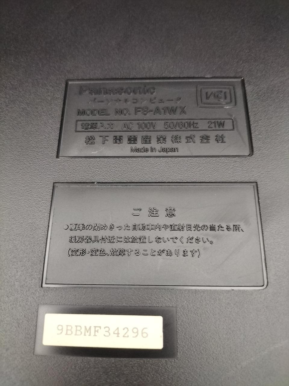 PANASONIC|MSX2|HARDOFFオフモール（オフモ）|2012460000019670