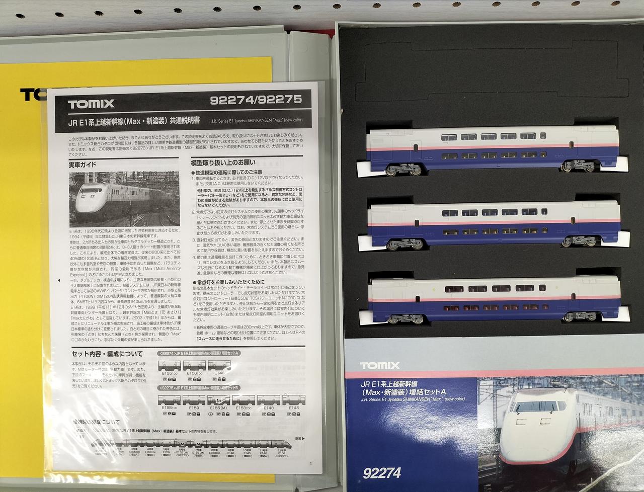 Nゲージ N) 98275 近畿日本鉄道 30000系ビスタEX (新塗装) 4両セット