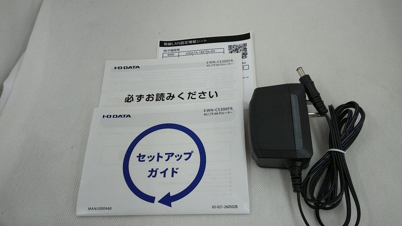 IOTATA WN-CS300FR 4GLTE Wi-Fiルーター IODATA WiFi ルーター WN-CS300FR