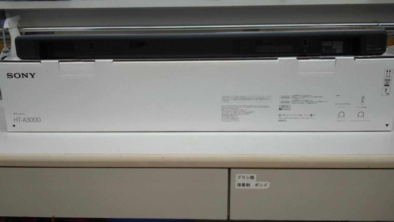 ソニー(SONY)|サウンドバー|HARDOFFオフモール（オフモ）|2012490000112055