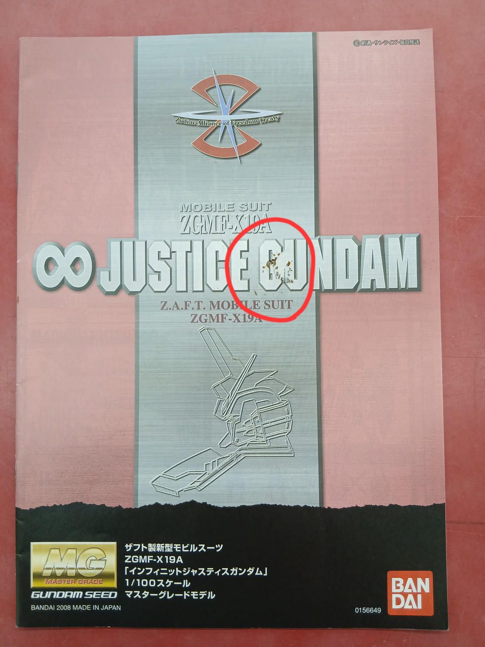 破れ、汚れあります