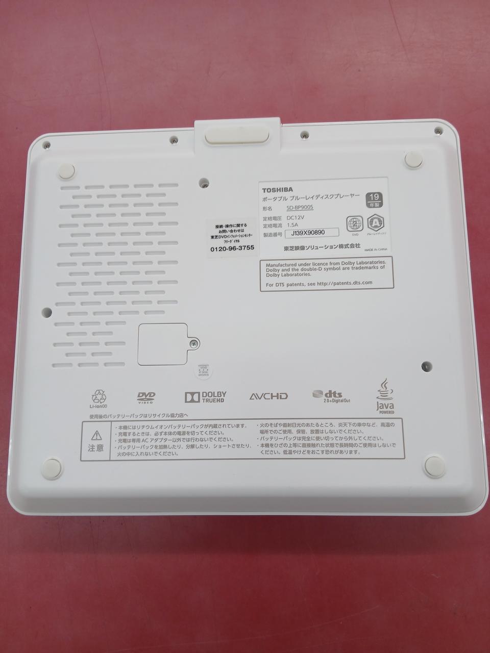 トウシバ(TOSHIBA)|ポータブルBDプレーヤー|【ハードオフ公式通販