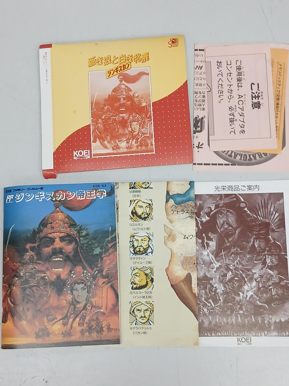 KOEI|ファミコンソフト|【ハードオフ公式通販】オフモール