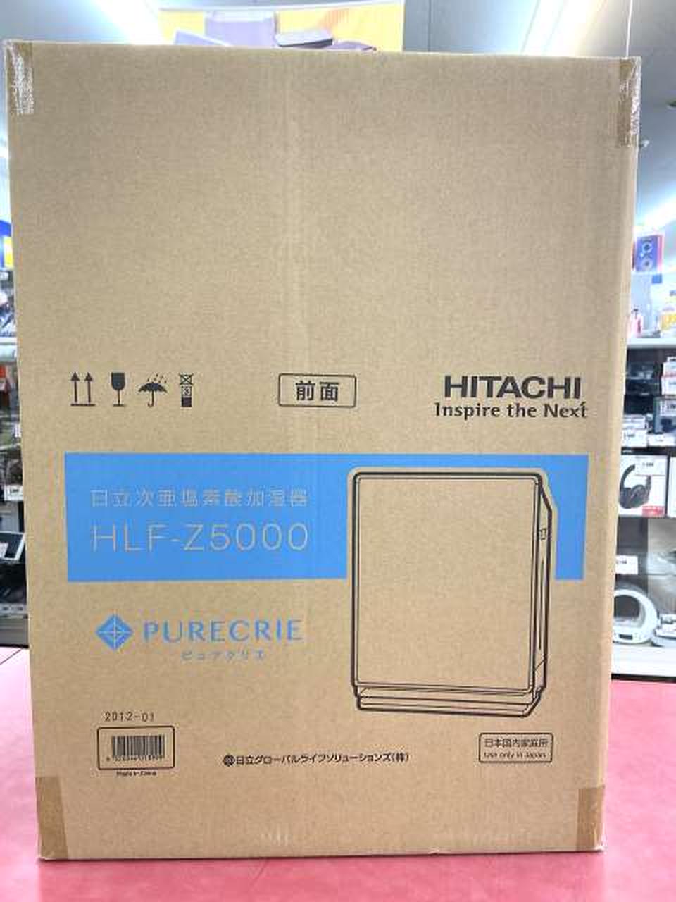HITACHI 型番：HLF-Z5000 加湿器・ディフューザー中型（11~30畳未満程度）