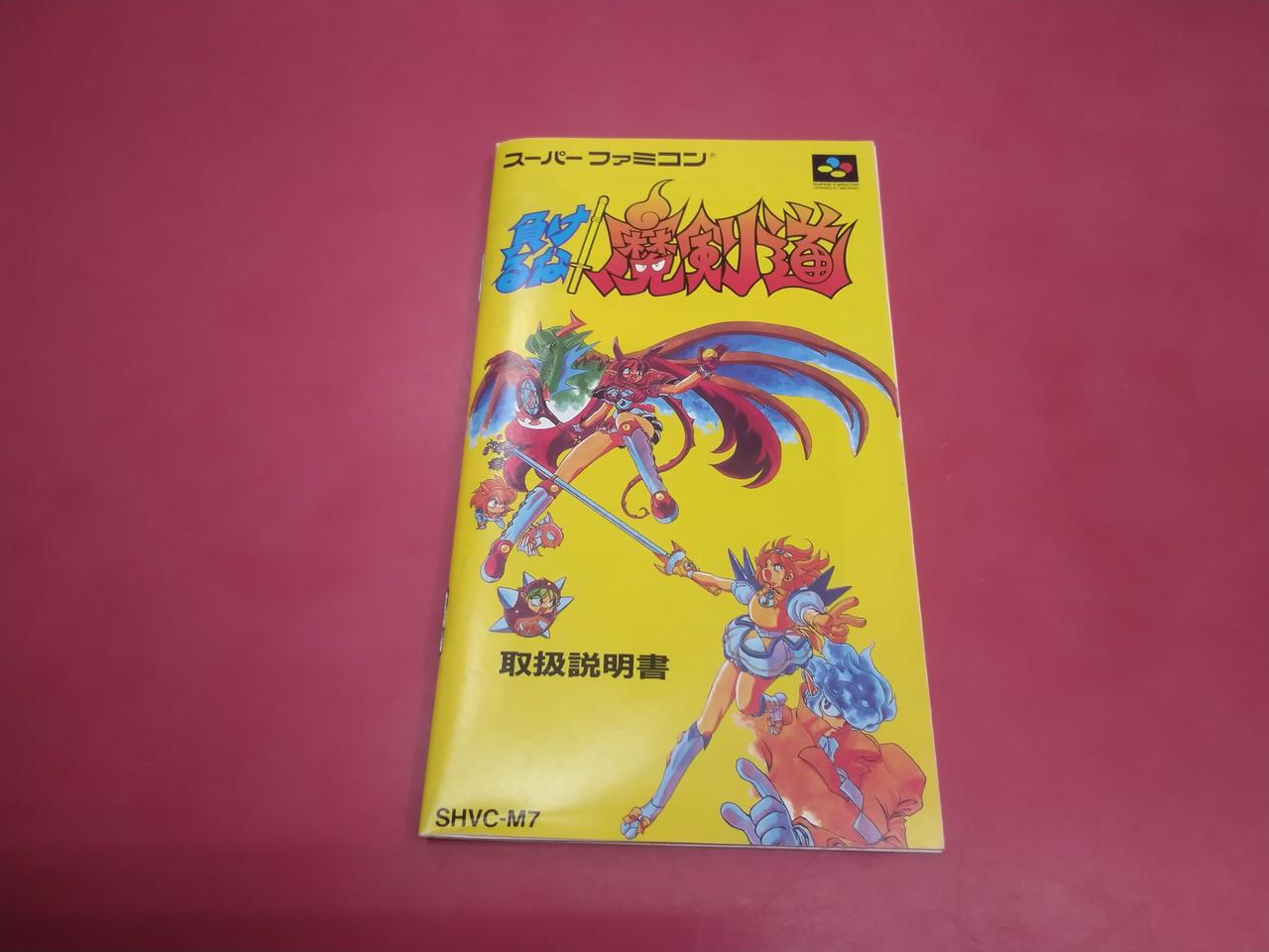 DATAM|スーパーファミコンソフト|【ハードオフ公式通販】オフモール