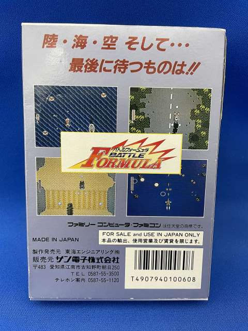 サンソフト(SUNSOFT)|ファミコンソフト|HARDOFFオフモール