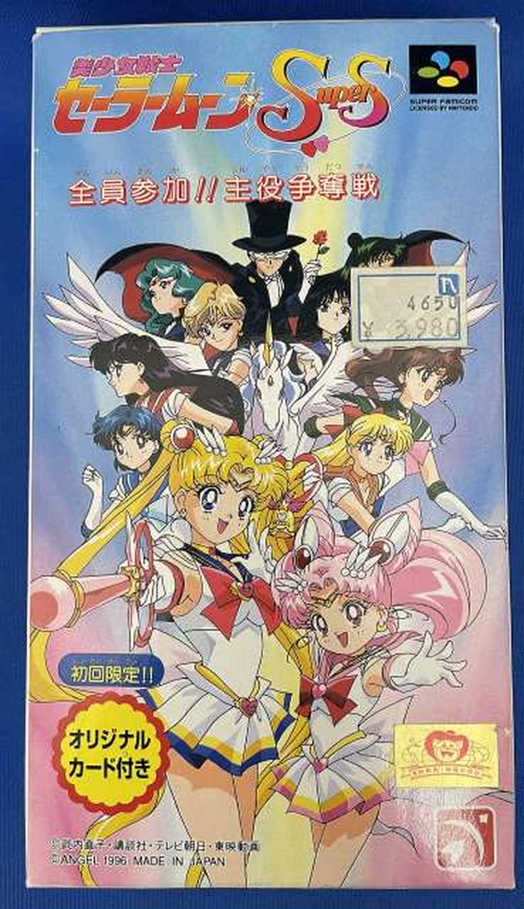 エンジェル 型番：美少女戦士セーラームーンSuperS スーパーファミコンソフト