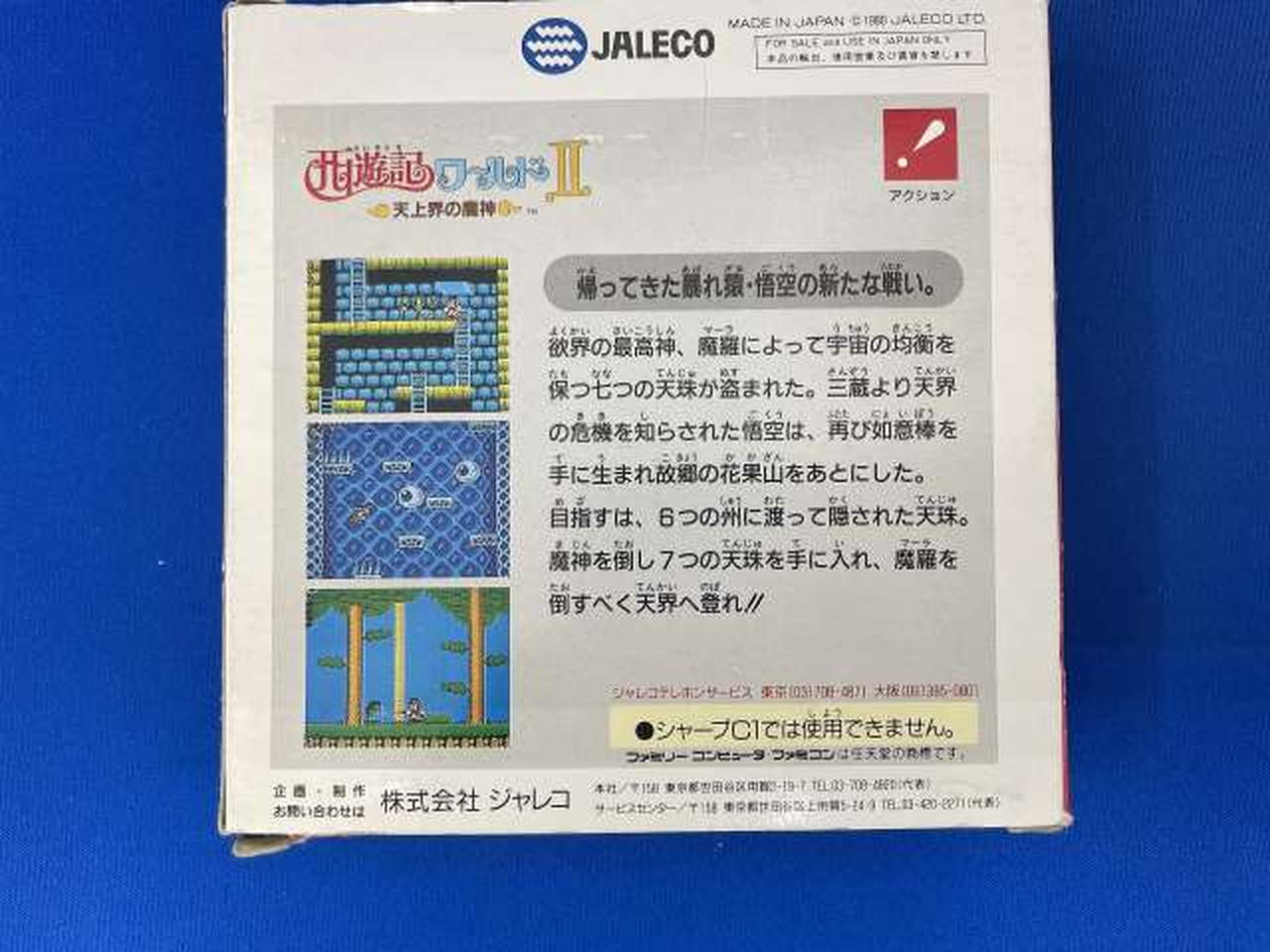 激レア　ファミコンカセット　JALECO☆ARGUS  コレクター 激レア ファミコンカセット JALECO☆ARGUS コレクター